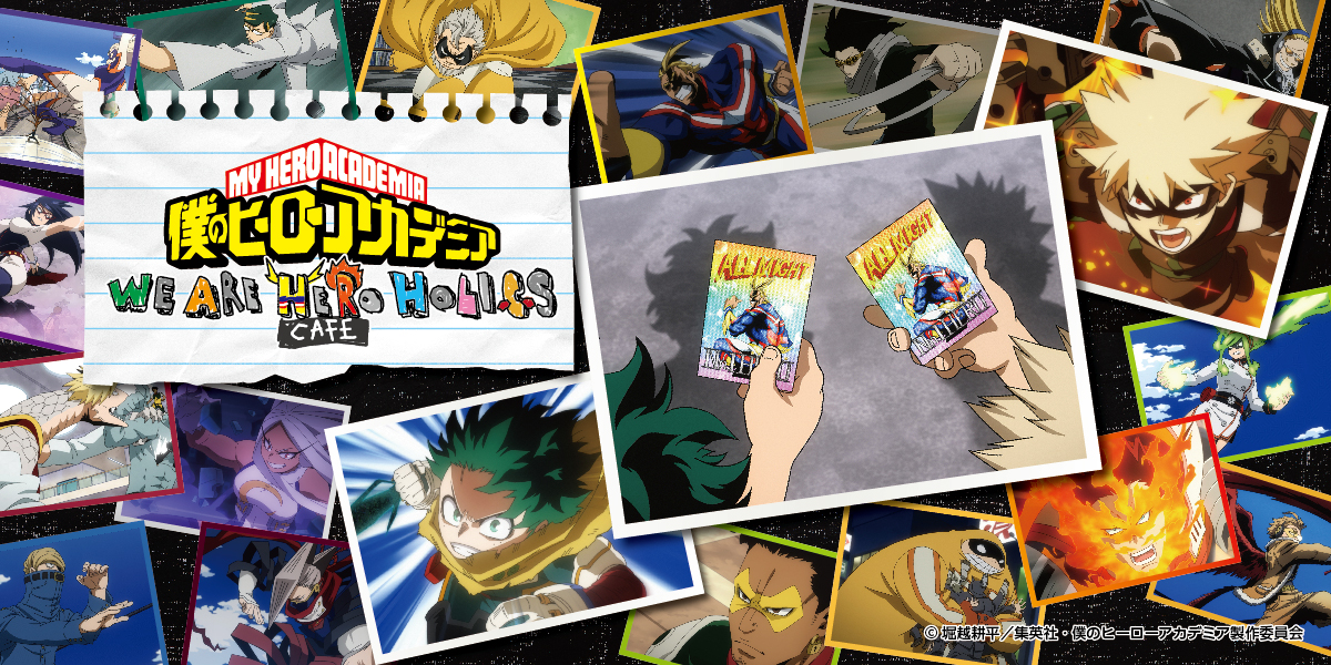 GOODS | 僕のヒーローアカデミアカフェーWE ARE HERO HOLICSー | 僕の