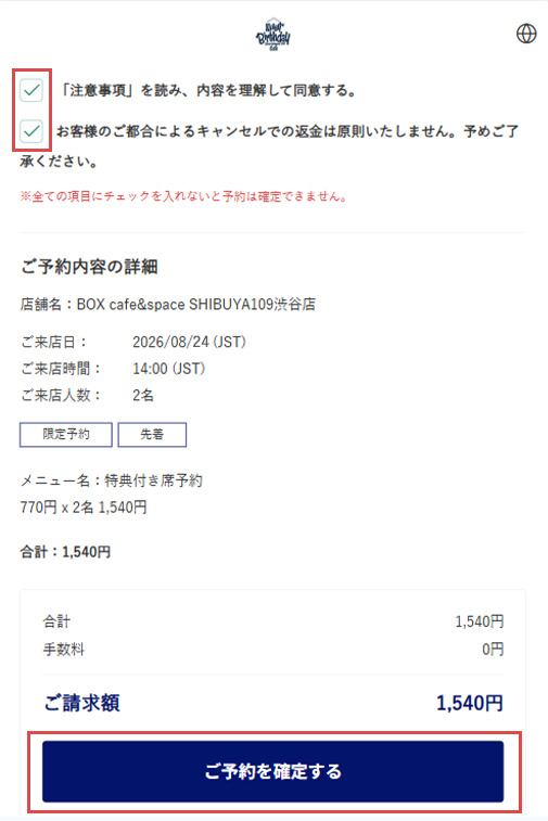 Nissy Entertainment Park会員限定先行予約ご利用ガイド | Nissy